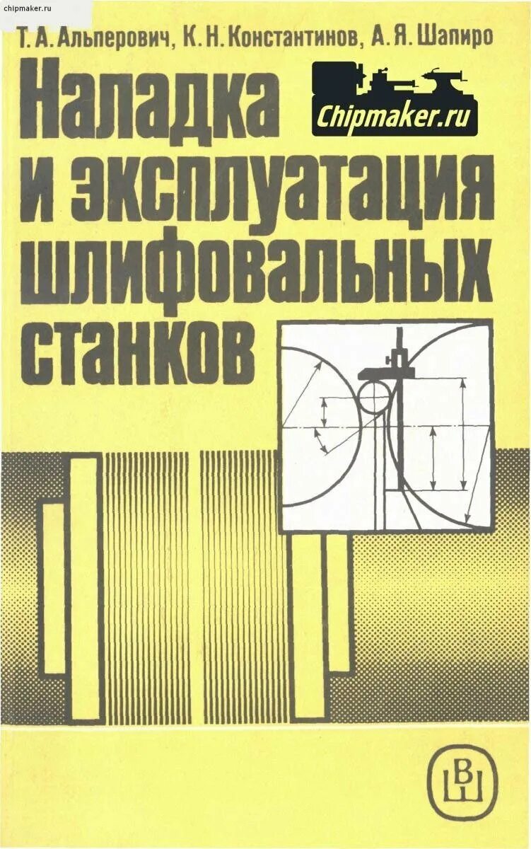 Пособие для пту