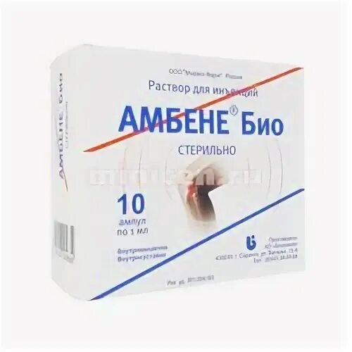 Амбен раствор для инъекций отзывы