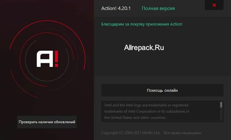 Action код. Программа для ключей активации. экшен в приложении что это такое. action крякнутый. action ключ.
