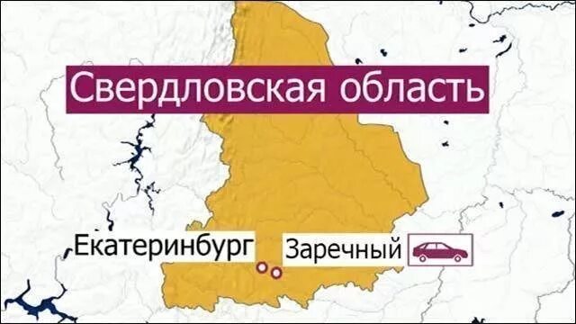 Карта г заречный свердловская. Карта города Заречный Свердловской области. Г Заречный Свердловская область карта. Город Заречный Свердловская область на карте области. Заречный Свердловская область карта.