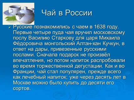 Четыре чая
