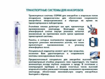 Методы создания бескислородных условий для культивирования анаэробов