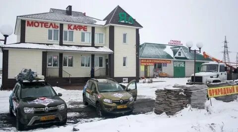 Русский мотель