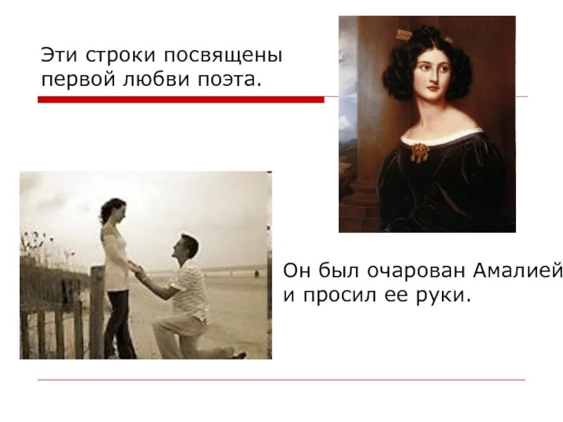 Кому посвящен первая любовь. Повесть тургенева 1 любовь. Кому посвящен первая любовь. 1 любовь тютчева. Желание стих пушкина.