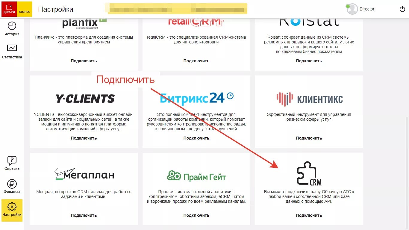 Телефон дом ру пенза горячая. Дом ру бизнес. Облачная АТС дом.ру бизнес. Дом ру бизнес номер.