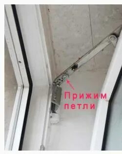 Регулировка балконной двери со стороны петель