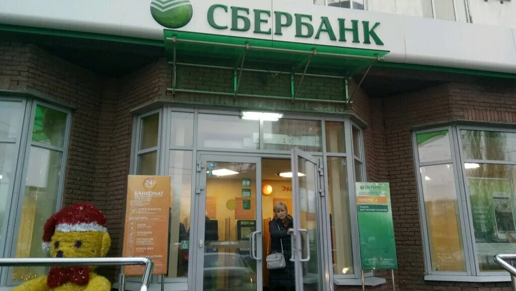 ул октябрьской революции 66 сбербанк. сберкасс в нижнем новгороде. улица октябрьской революции 66 нижний новгород. сбербанк на улице коминтерна нижний новгород. номер сбербанка нижний новгород.