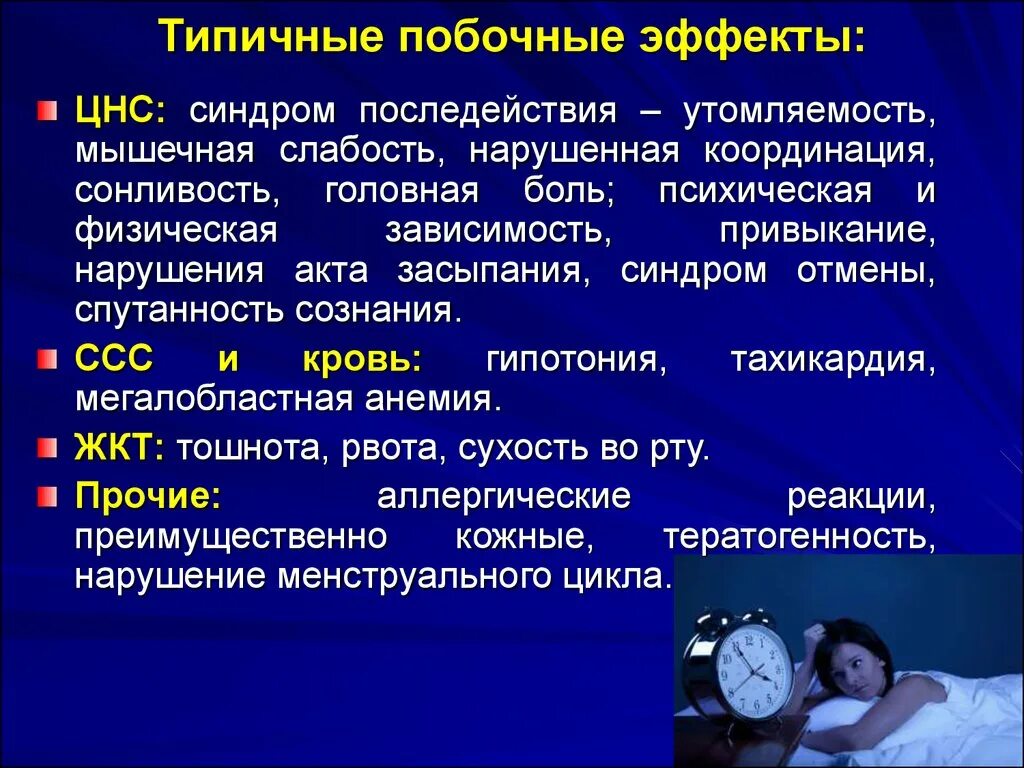 Побочные эффекты вич инфекции. Лечение вич инфекции. Препараты применяемые при вич инфекции. Вич терапия побочные эффекты. Вич терапия побочные эффекты.