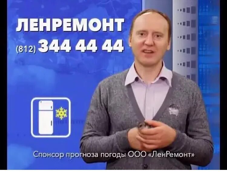Ленремонт спб. Ленремонт. Ленремонт печать. Ленремонт реклама. Тел Ленремонт.