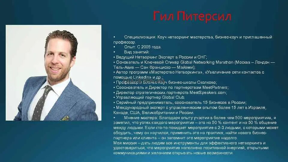 Благодаря опыту работы