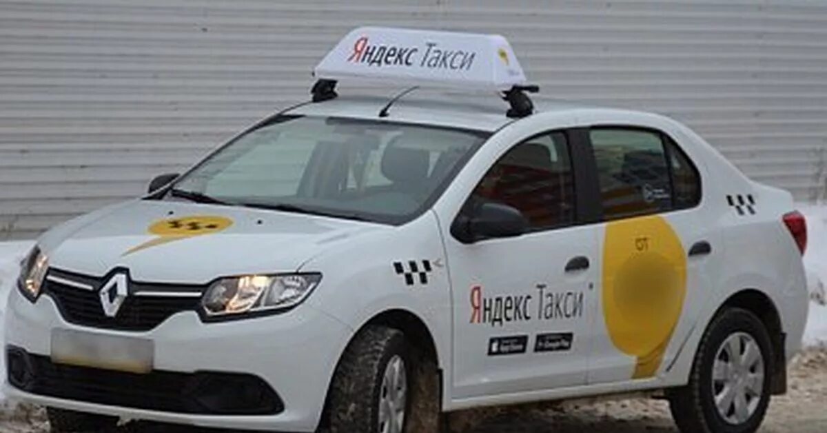 Романовское такси. Рено логан 1 такси. Автомобиль «такси». Автомобиль «такси». Такси рисунок.