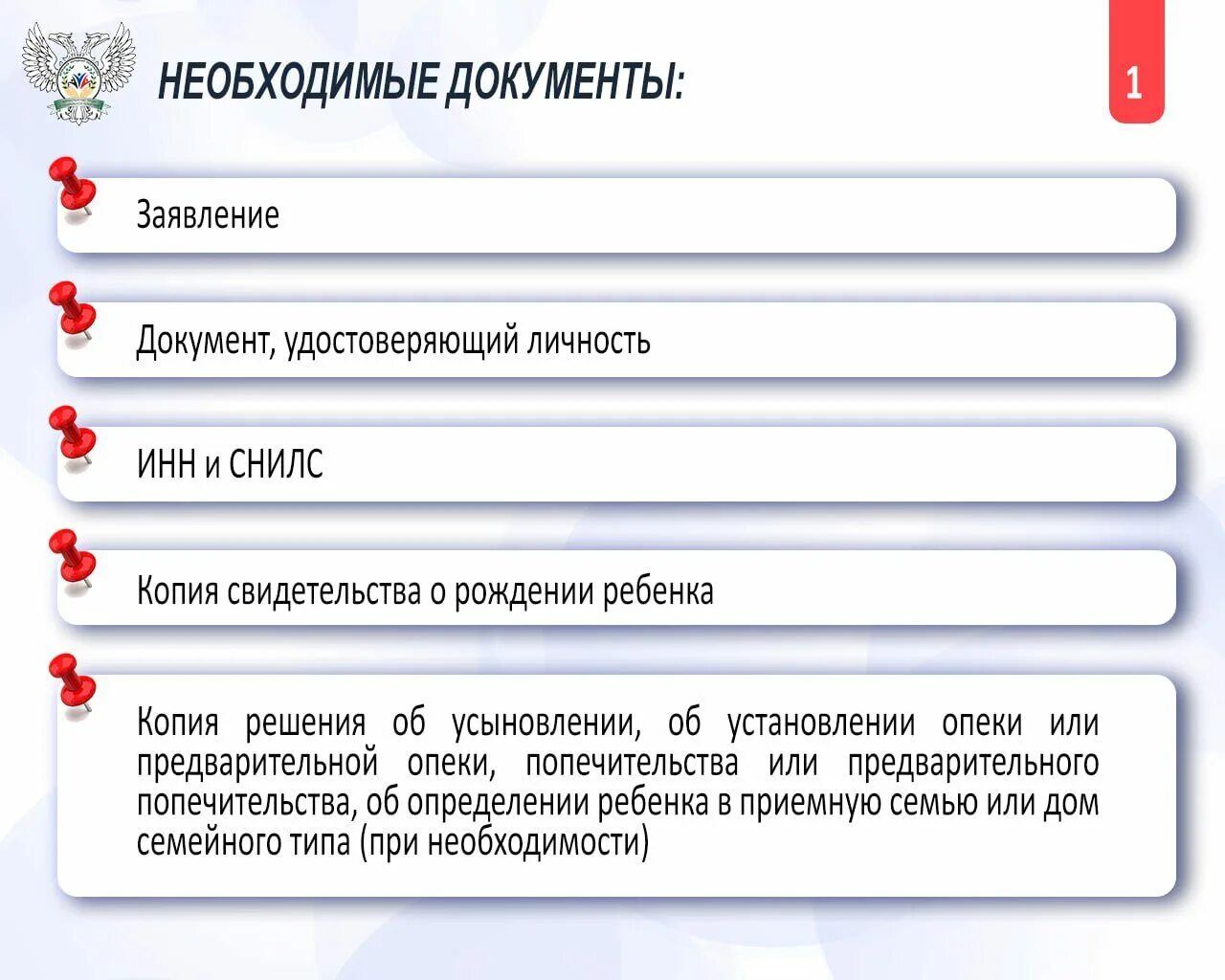 Как оформить государственную помощь. Обращаться по адресу. Бланк ДКП Донецк ДНР.