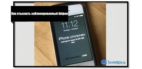 Заблокировался айфон 15