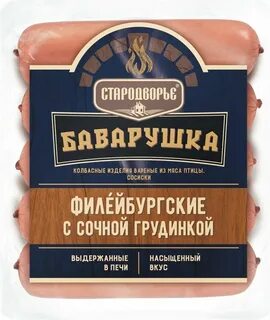 Баварушки с сочным окороком
