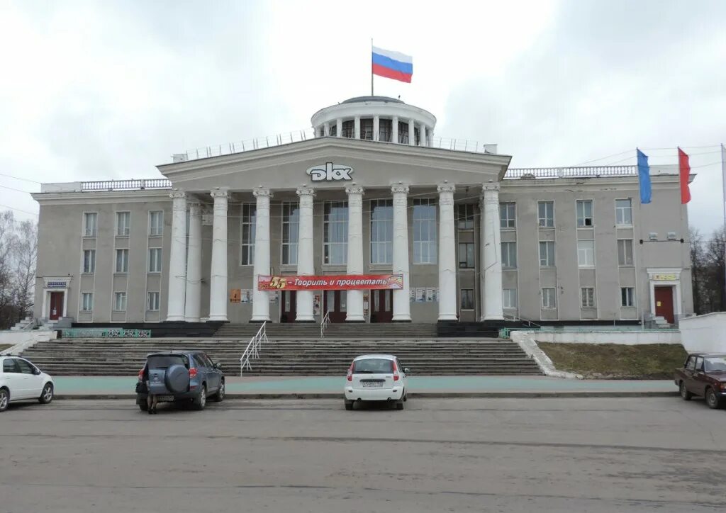 дом культуры химиков дзержинск. дзержинск дкх сегодня. дворец культуры химиков дзержинск. дзержинск 2 дкх. дзержинск нижегородская область дкх.