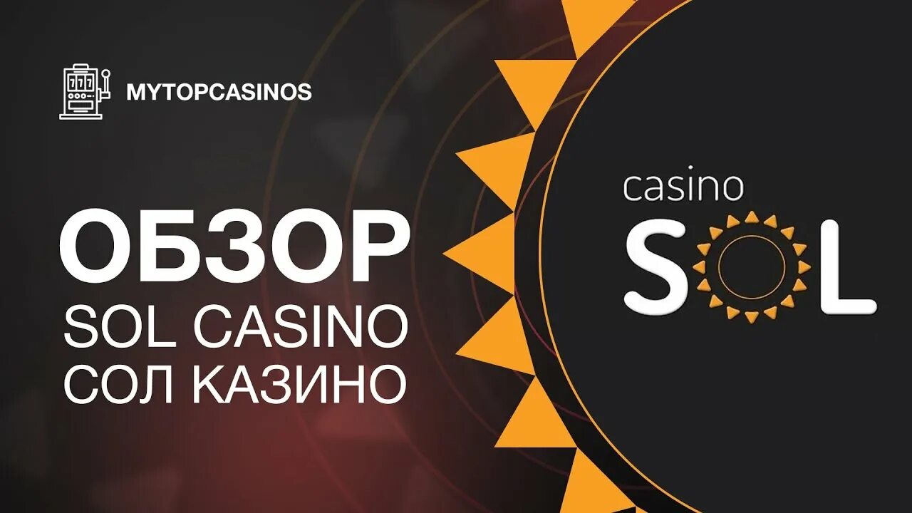 Сайт sol casino sol casino official space. Sol Casino. Казино Sol Casino. Sol Casino логотип. Sol Casino обзор.