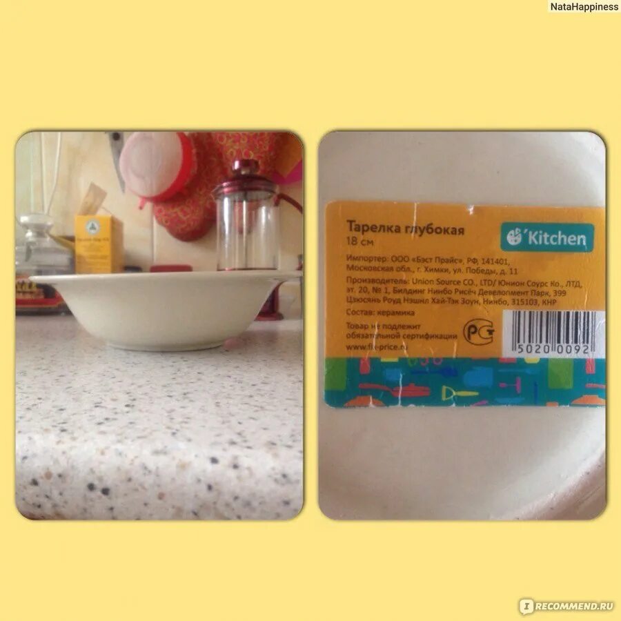 Тортница в фикспрайсе. Конфетница с крышкой kitchen. Весы кухонные электронные fix price. Китчен фикс. Китчен фикс.