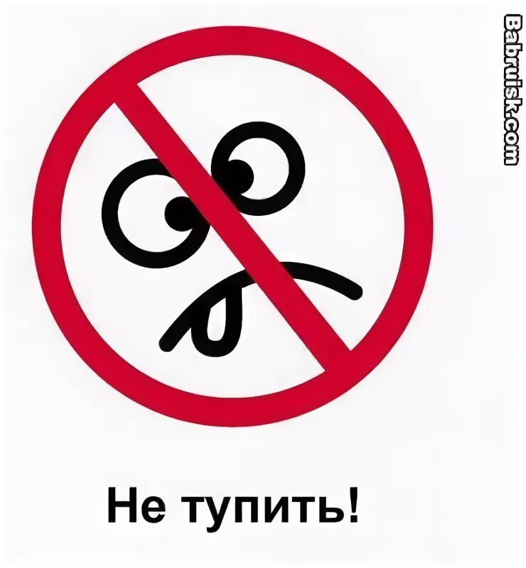 Тупи блять. Тупи блять. Мемы про лешу. Смешные мемы про саню. Бачок потiк мемы.