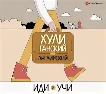 Пошел ты на английском языке. Пошел ты на английском языке. Откуда ты знаешь. Пошел ты на английском языке. Пошел ты на английском языке.