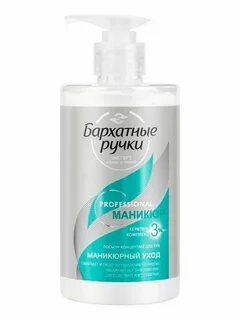 Концентрированный лосьон