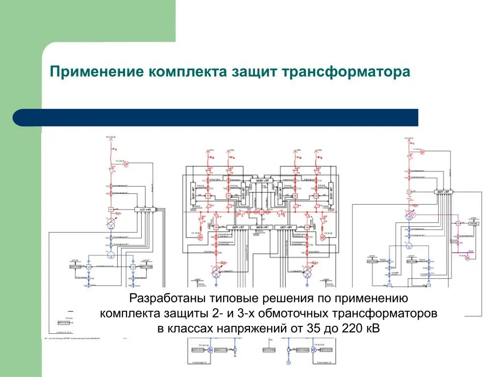 Дистанционная защита трансформатора. Электромеханическая защита трансформтоар. Основные защиты трансформатора 220 кв. ДЗТ 3 обмоточного трансформатора.