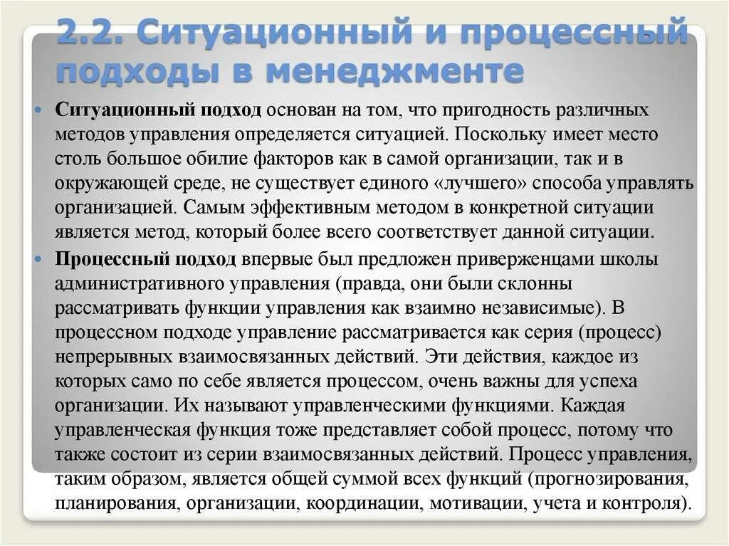 Пригодность различных методов управления ситуацией