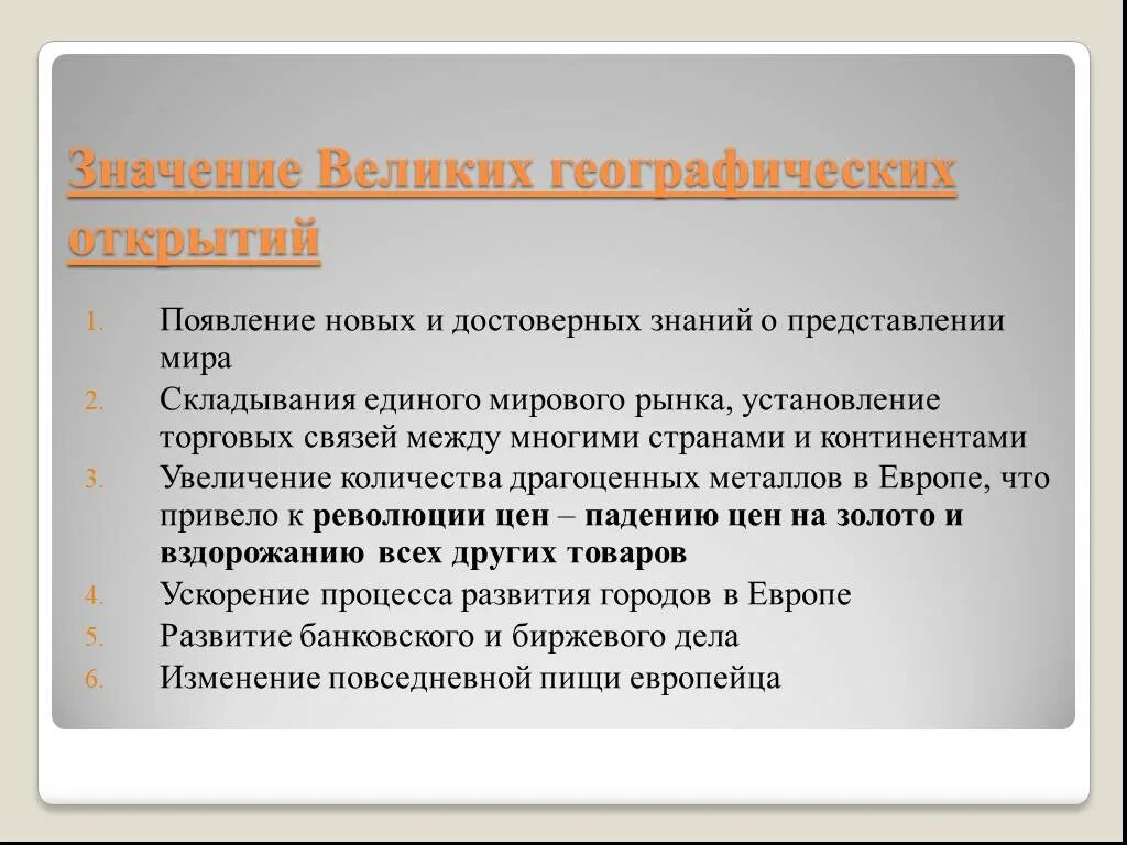 Что значит быть великим