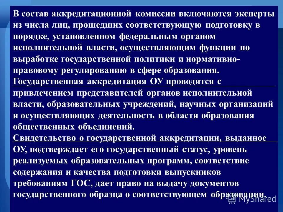 Наличие соответствующей подготовки. Наличие соответствующей подготовки. Наличие соответствующей подготовки. Наличие соответствующей подготовки. Факторы риска падения пациента при транспортировке.