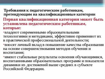 Педагогические работники виды педагогических работников