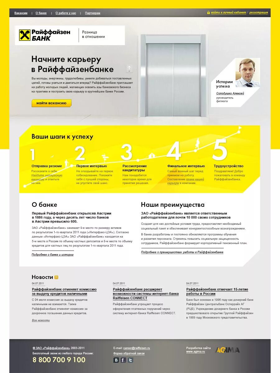 Райффайзенбанк банкоматы. Райффайзенбанк банк москва. Отделение райффайзен банка. Райффайзенбанк. Райффайзенбанк режим работы.