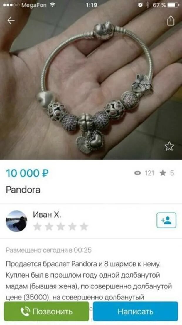 Браслет золотой снится. Браслет для сна. Браслеты с камнями женские. Сонник подарили браслет. К чему снится браслет на руке.