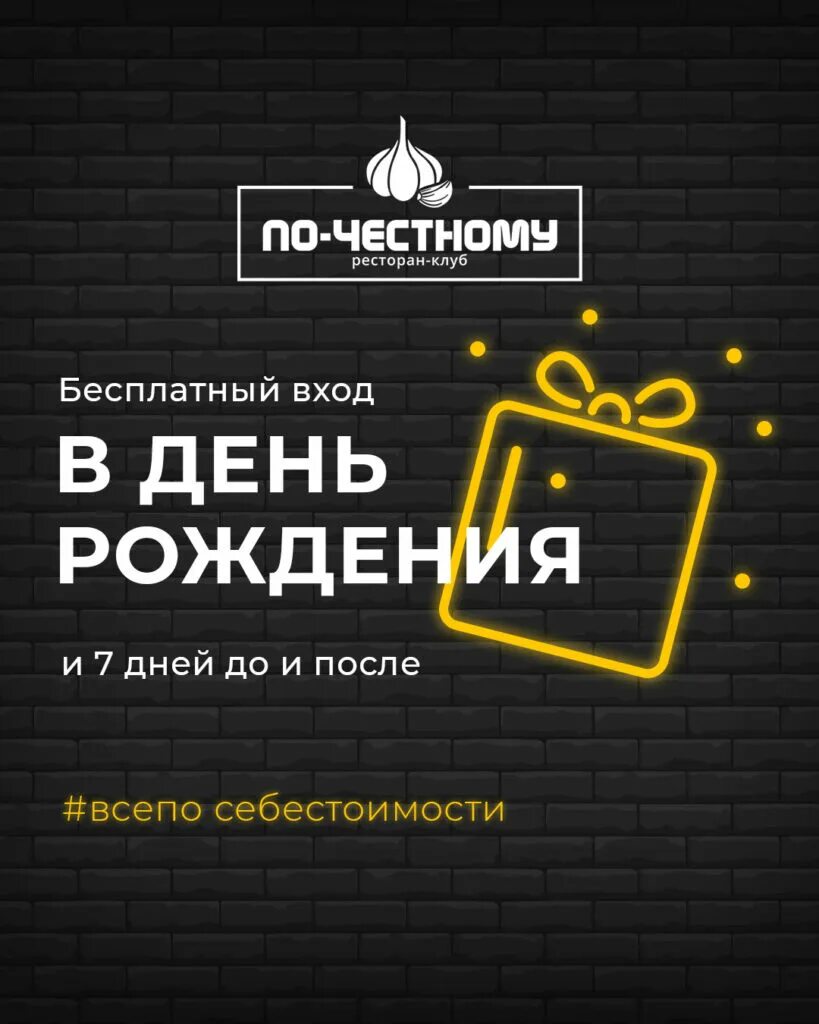 По честному самара