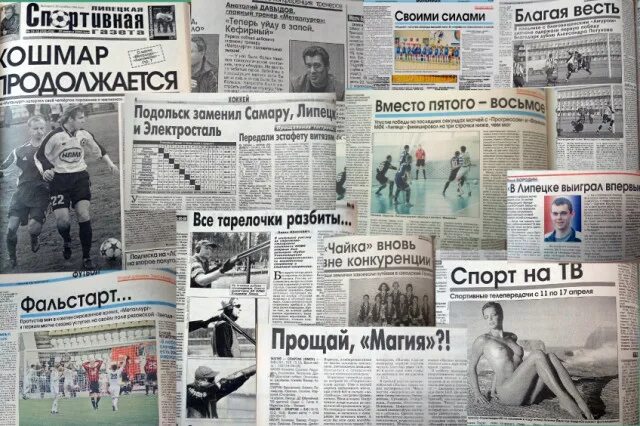 Сов спорт газета свежий. Сов спорт газета свежий