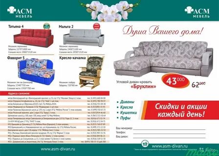 Асм мебель екатеринбург каталог