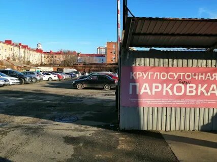 Круглосуточные парковки