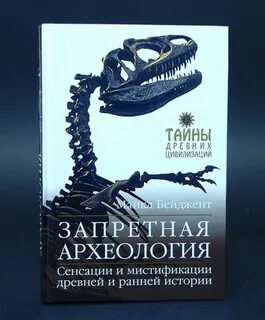 Раскопки книги