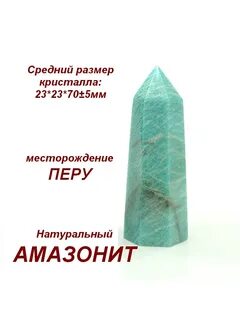 Кристалл 23