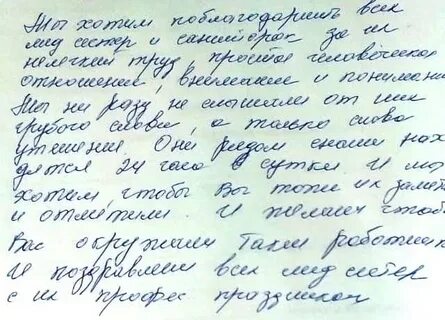 Письмо детям в больницу