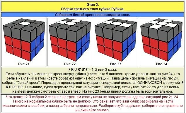 алгоритм сбора кубика рубика 3х3. схема сборки кубика рубика 3х3 для начинающих. формула сбора кубика рубика 3х3. схема кубика рубика 3 на 3. как собрать кубик 3х3 3 слой.