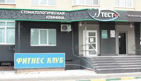 Тест брянск