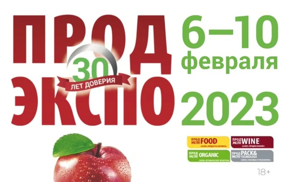 Продэкспо. Продэкспо 2024. Продэкспо лого. Продэкспо 2023 Минск. Сайт продэкспо 2024