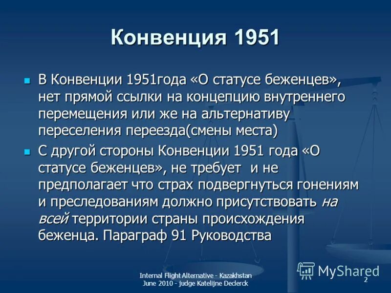 конвенция о статусе беженцев страны. конвенция 1951 года. конвенция о статусе беженцев год. конвенция о статусе беженцев год. 1967 году протокол, касающийся статуса беженцев.