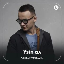 Ал минус