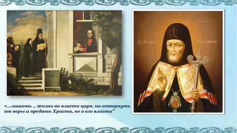 Тропарь митрофану