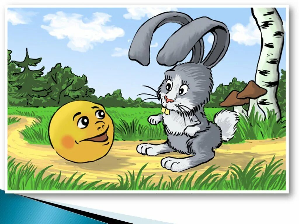 Заяц и колобок. Колобок встретил зайца. Колобок рассказ. Сказка колобок встреча с зайцем. Русская народная сказка.