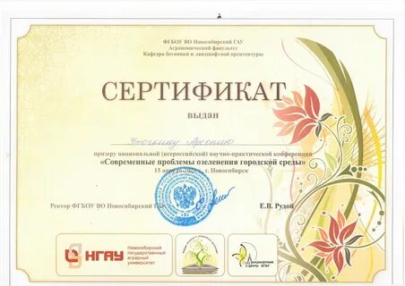Фгбоу курсы