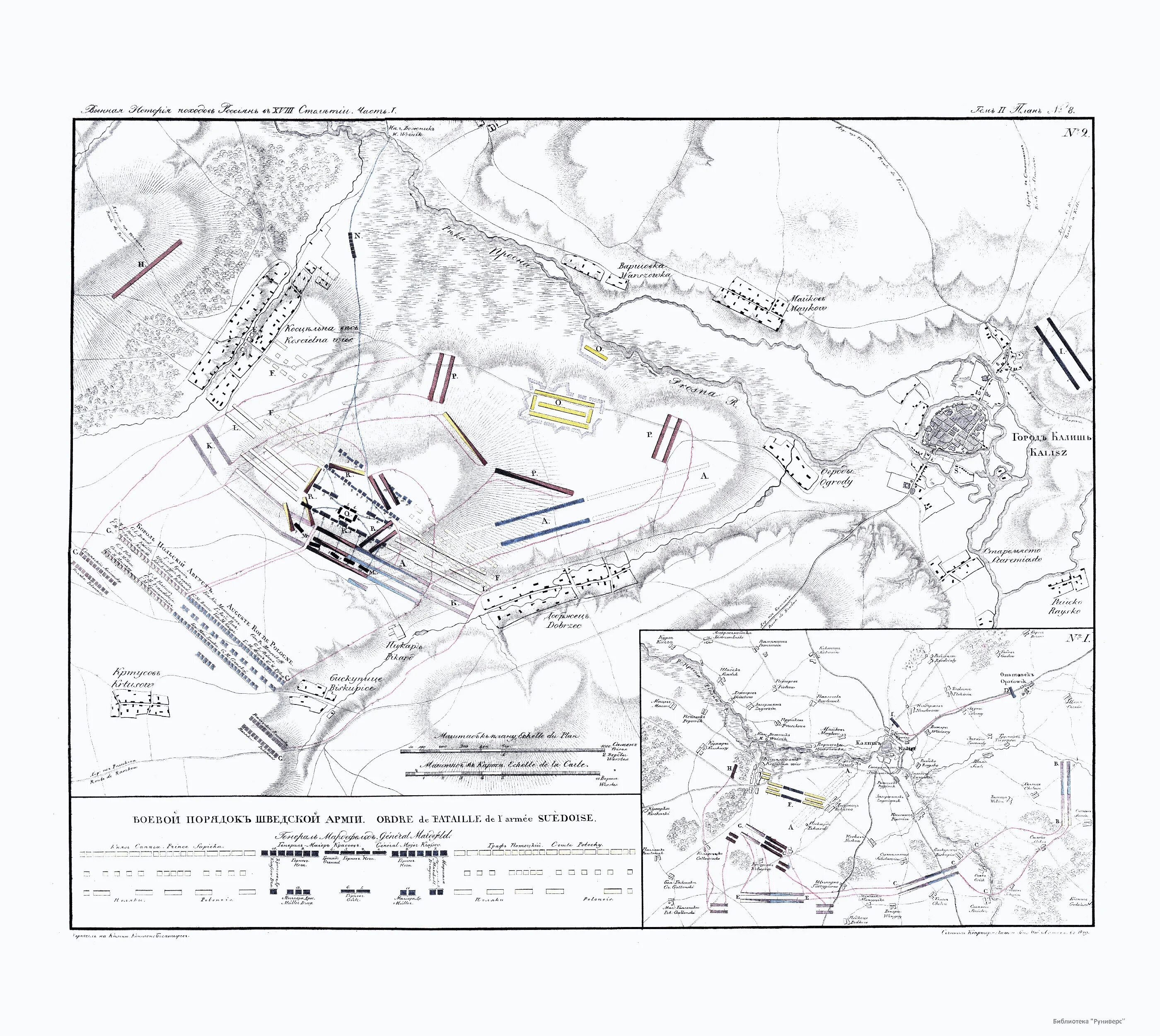 Сражение при Калише 1706 карта. 1706 Год битва при Калише. Сражение при Калише 1706. Битва при Калише 1813 карта. Военная карта 18