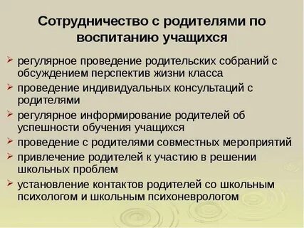Роль директора в школе