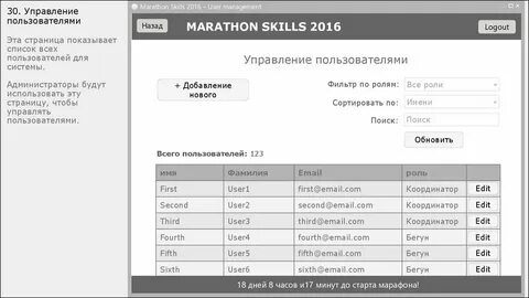 Будет показан в списке
