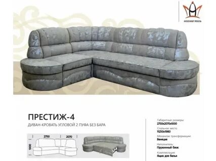 Престиж 4 отзывы
